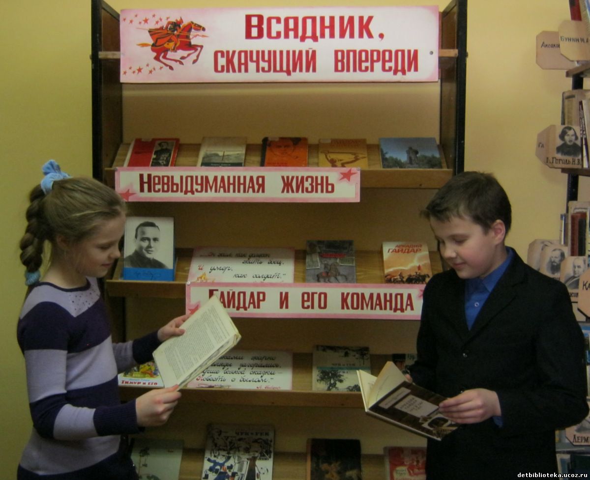 http://detbiblioteka.ucoz.ru/news/vystavka_vsadnik_skachushhij_vperedi/2014-01-22-18